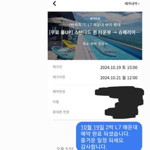 10월 11월 12월 제주 롯데호텔 숙박 할인가 판매