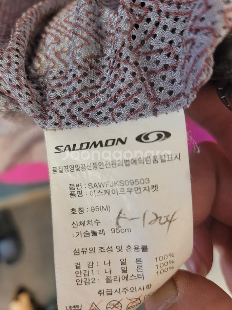 살로몬 등산점퍼 (봄.가을용)--8