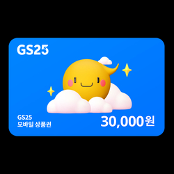 Gs25 3만원 상품권