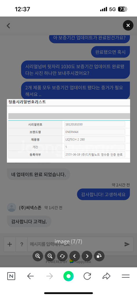 liqtech2 280 수냉 쿨러 판매합니다--7
