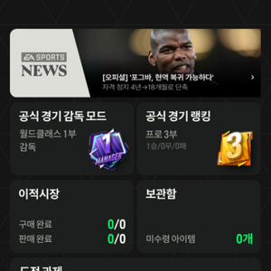 fc온라인 순비피 7조 싸게 팜 (강부 안썼어요)