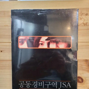 공동경비구역JSA 스페셜에디션,미개봉DVD,2002년