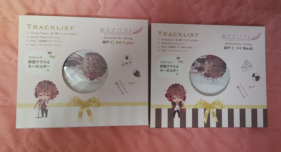 오토도케 카레시 드라마씨디 판매합니다 이미지