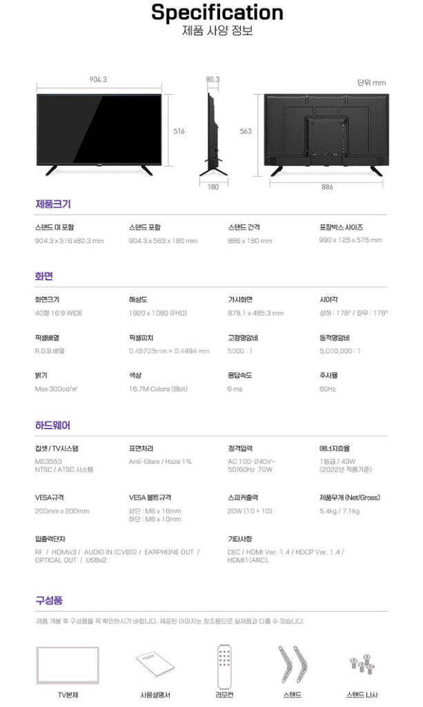프리즘코리아 FHD LED TV 40인치/티비다이증정--1