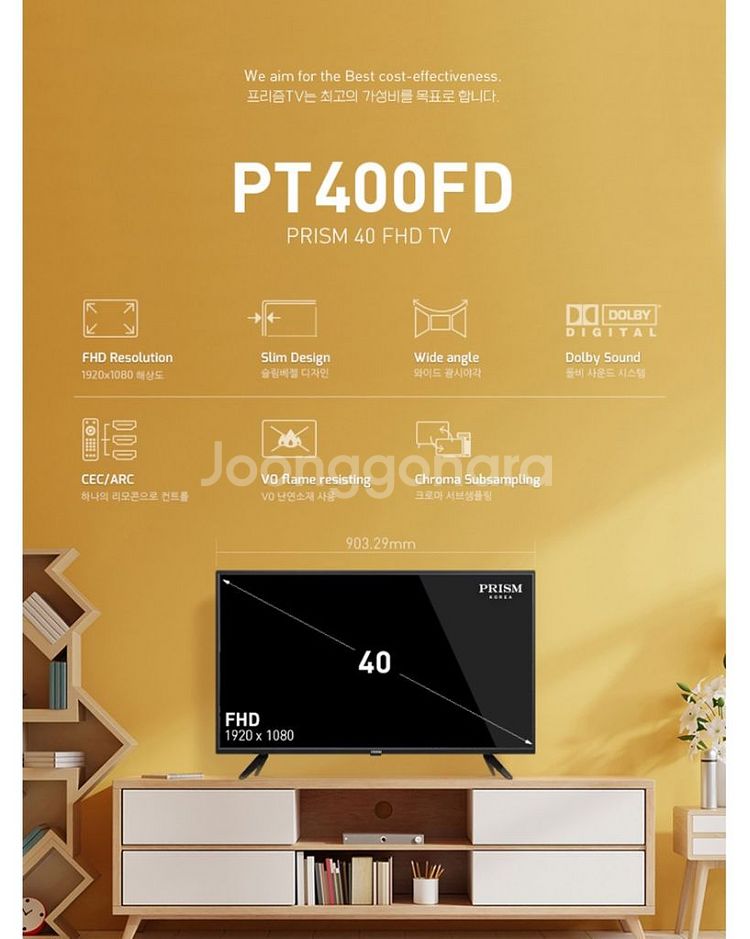 프리즘코리아 FHD LED TV 40인치/티비다이증정--2