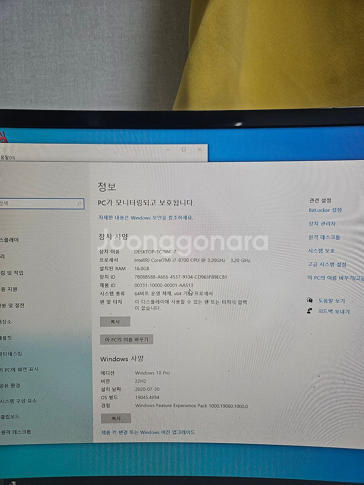 [30만원]데스크탑 가정용 i7-8700 , 1650--5