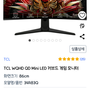 tcl 34r83q 34인치 미니led울트라와이드 모니