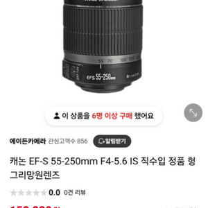 캐논 헝그리 망원 ef-s 55-250mm is 삽니다