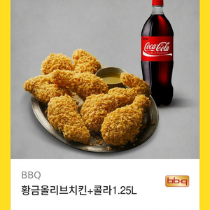 황금올리브치킨+콜라1.25L 기프티콘