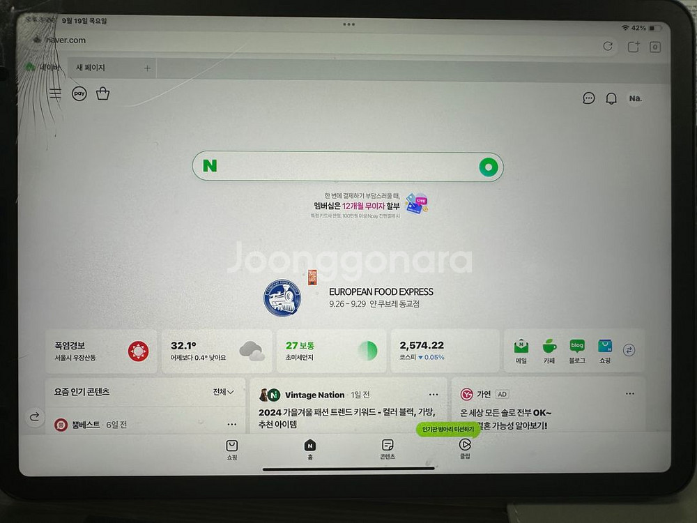 아이패드 프로 3세대( 11인치 1세대)--7