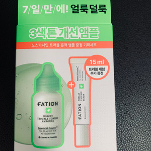 파티온 흔적앰플 30ml세럼15ml(새제품)