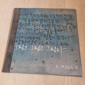 케이윌 LP 판매합니다