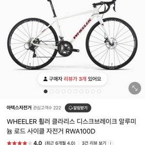 휠러 로드 RWA1000