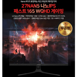 27인치 QHD 165Hz 나노 IPS 모니터 급처!