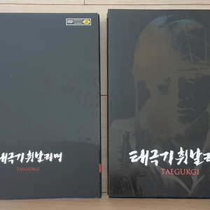 태극기휘날리며 DVD