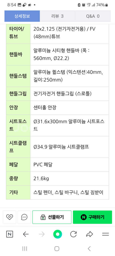 삼천리 전기자전거 팬텀데이지 23년형--2