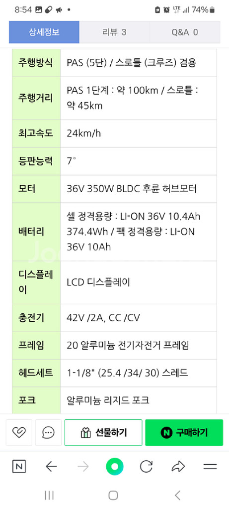 삼천리 전기자전거 팬텀데이지 23년형--4