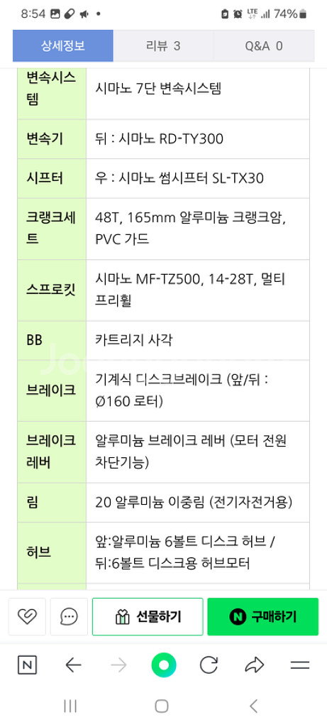 삼천리 전기자전거 팬텀데이지 23년형--3