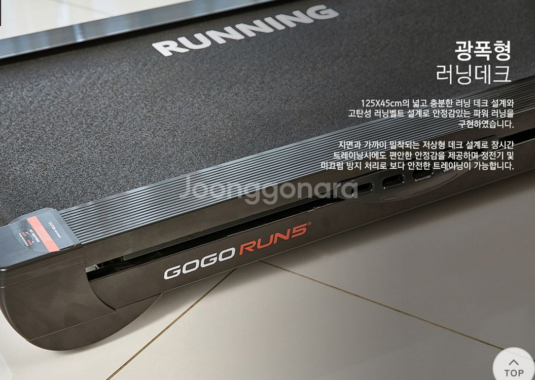 고고런5 접이식러닝머신GT90--1