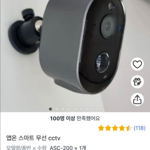 아이오트 cctv ASC-200 + 자석 부착 거치대