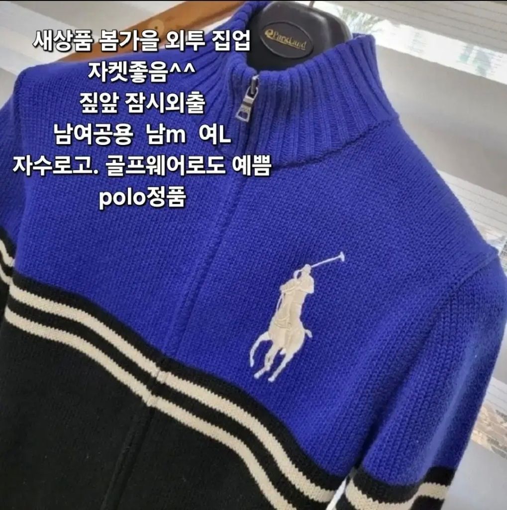 택포) 새상품 봄외투 정품 폴로 니트집업자켓