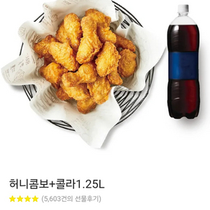 교촌치킨 허니콤보 쿠폰 판매합니다