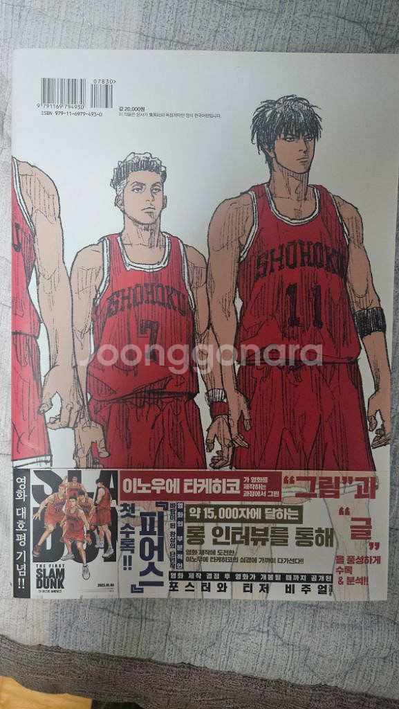 슬램덩크 책--0