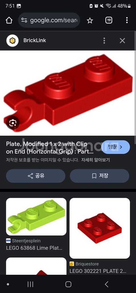 레고 닌자고 9446 우의 드래곤 전함--3