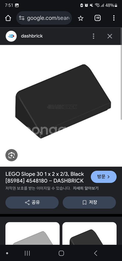 레고 닌자고 9446 우의 드래곤 전함--4