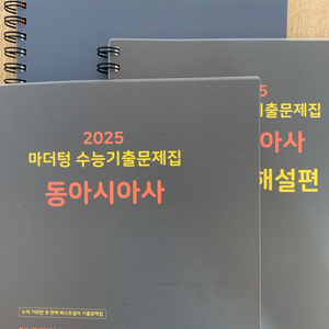 택포 2025 마더텅 동아시아사