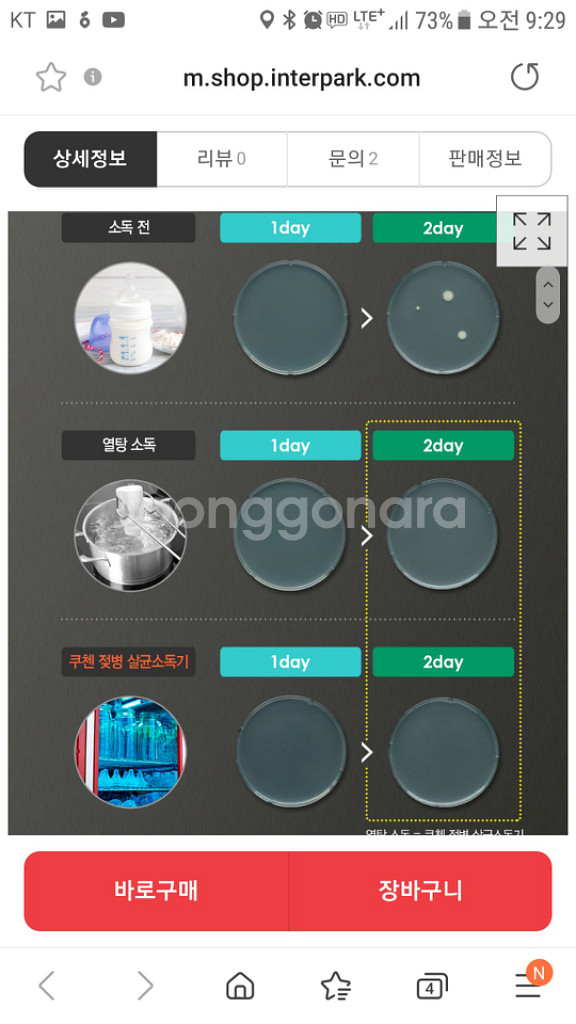 쿠첸 소독기(램프 2023년 교체 이후 사용무)--2
