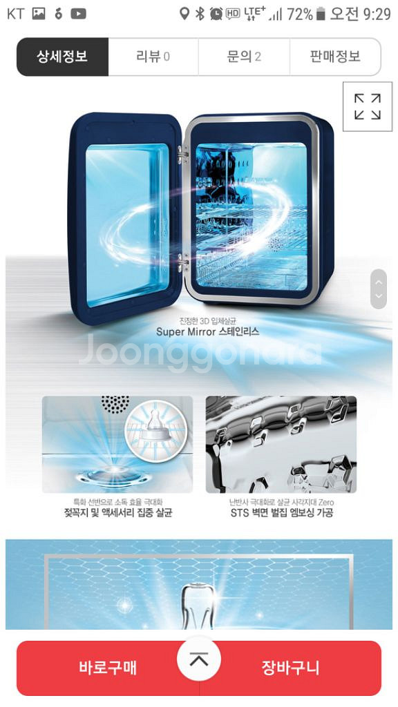 쿠첸 소독기(램프 2023년 교체 이후 사용무)--3