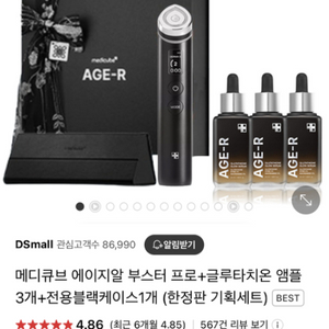 메디큐브 부스터프로