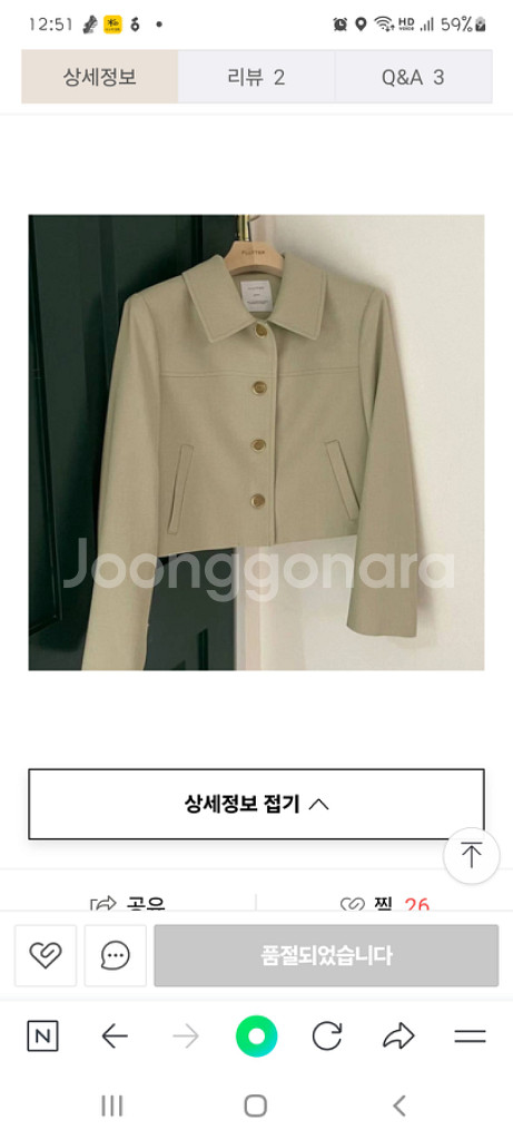 플러터 자켓(새상품)--2