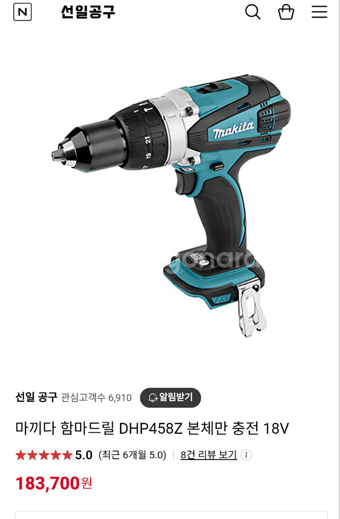마끼다충전함마드릴DHP485 신형.브러쉬리스.사진그대로--6