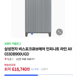 AX033DB900UGD 삼성비스포크큐브 인피니트