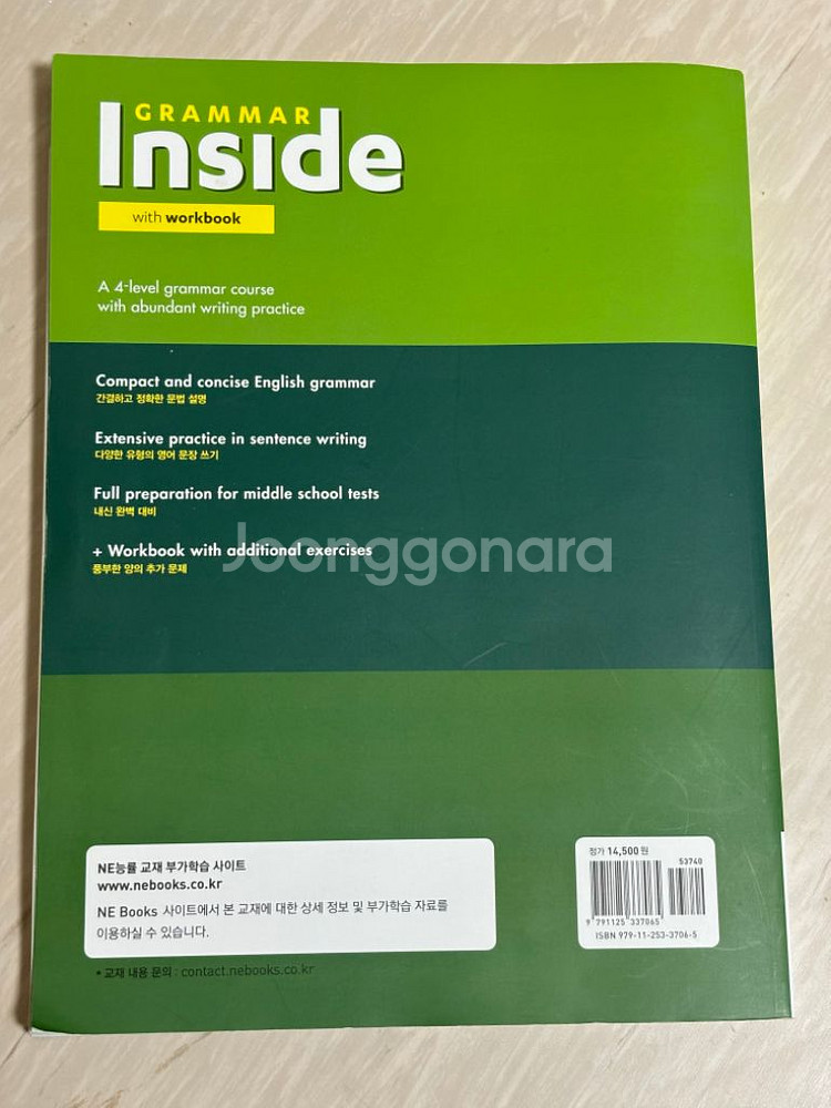 영어 문법책 grammar inside starter--3