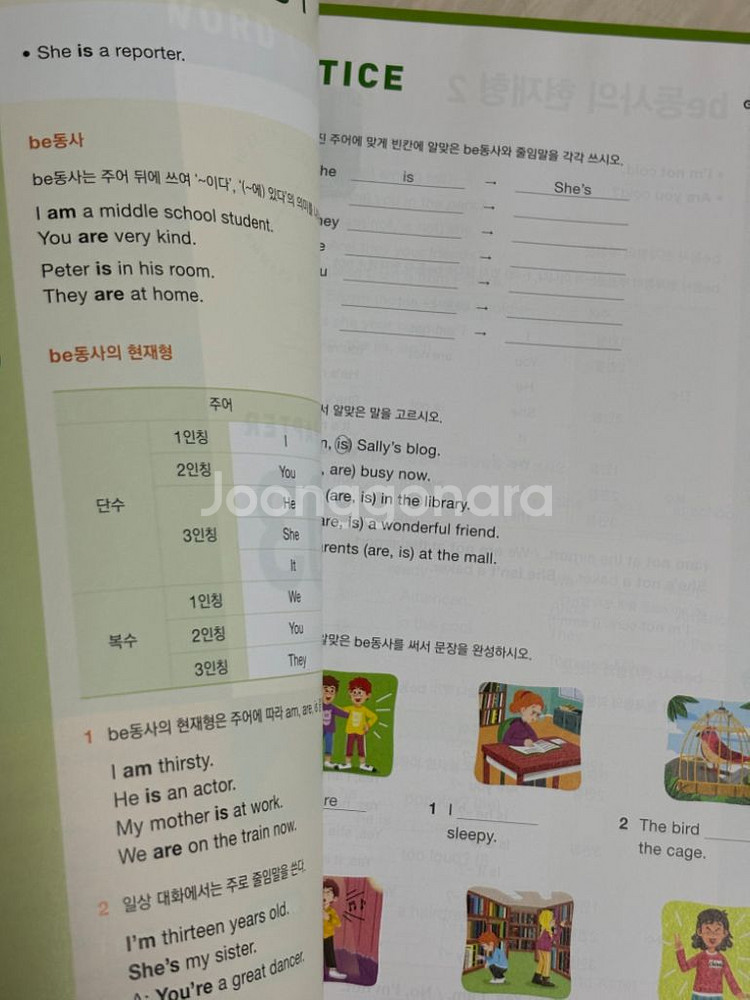 영어 문법책 grammar inside starter--2