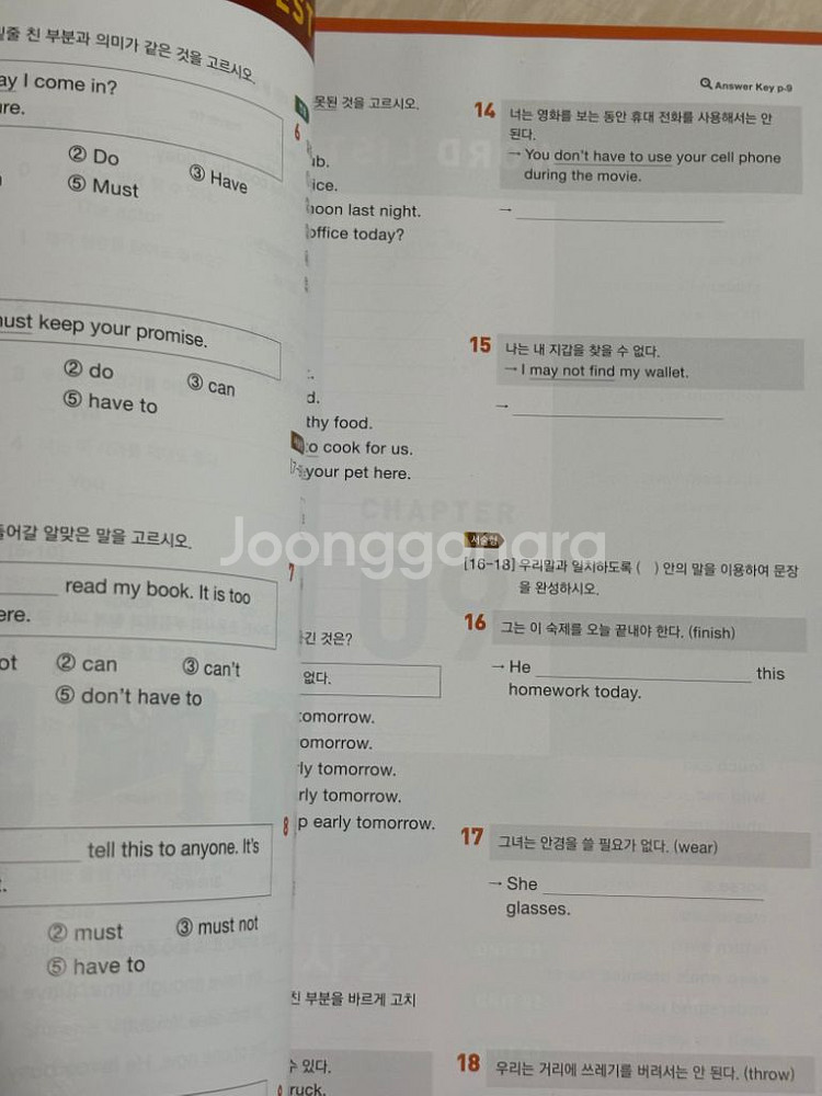 영어 문법책 grammar inside starter--1