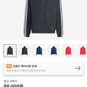 (XL/2XL) 아디다스 우븐 파이어버드 트랙탑 블랙