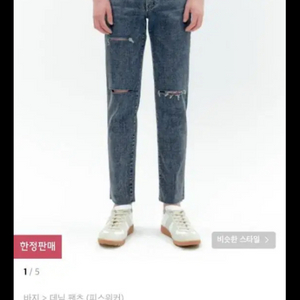 피스워커 Stone Worker DS Greyish /