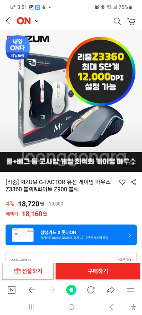 고사양 게이밍 컴퓨터 풀셋트 RTX3070--9