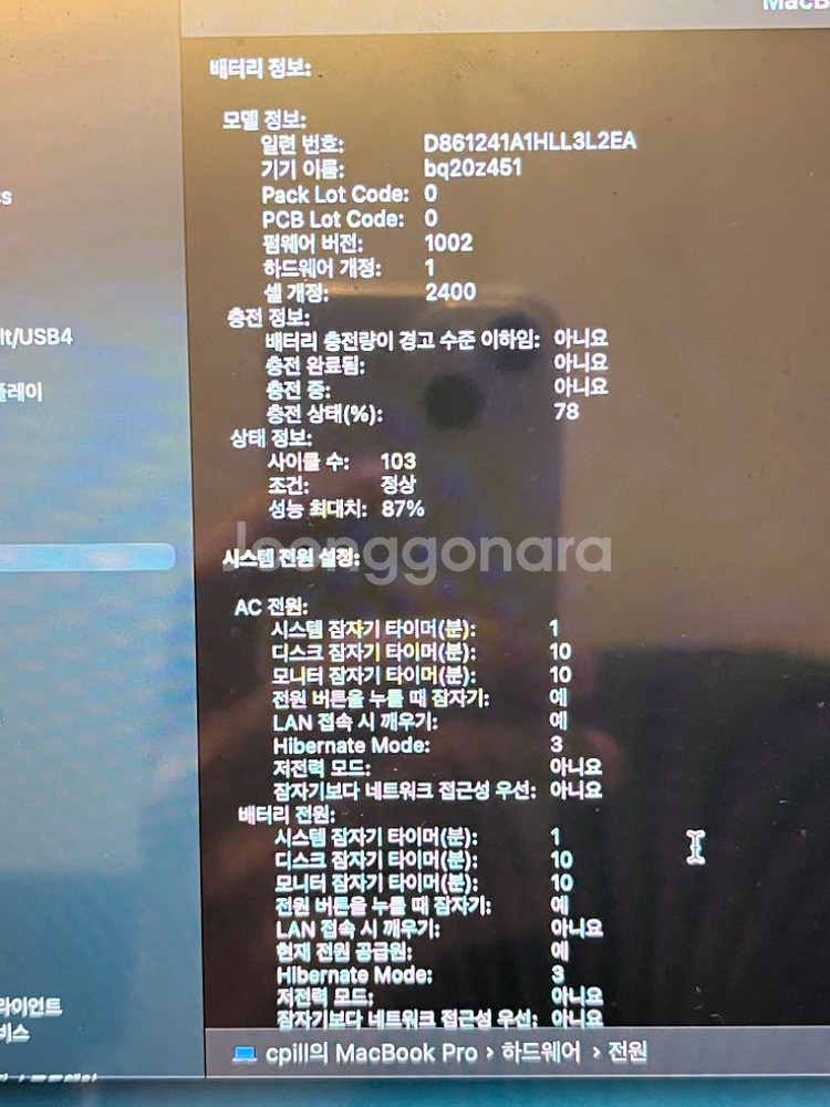 맥북 프로-2021 m1 터치바 상태 극상--3