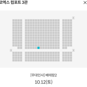 뒤통로)베테랑2 코엑스 무대인사 10/12