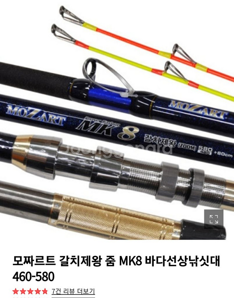 바다선상낚싯대 갈치제왕줌 MK8/다이와 시보그 500J--5