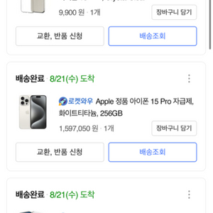 아이폰15프로 256gb 화이트티타늄