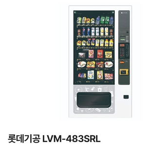 멀티 자판기 (롯데 483SRL)