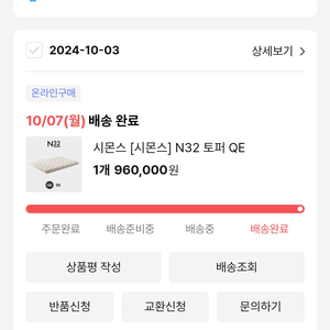 시몬스 토퍼 N32 QE
