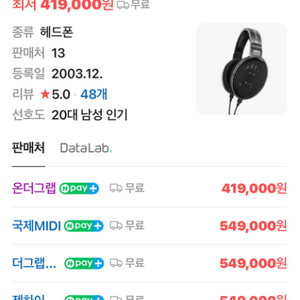 젠하이저 hd650 미개봉 판매합니다