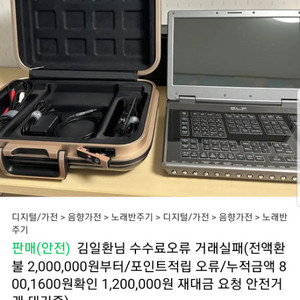 사기꾼